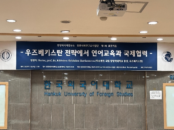 2025.11.04. 우즈베키스탄 타슈켄트 동 대표이미지