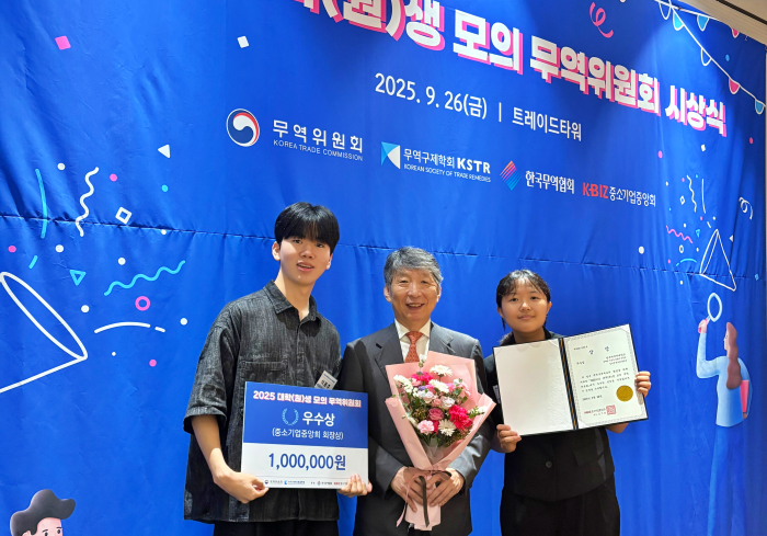 중앙동아리 국제관계연구회, ‘2025 대학(원)생 모의 무역위원회’ 우수상 수상 이미지